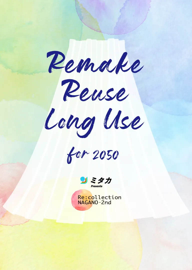 Remake Reuse logn use for 2050